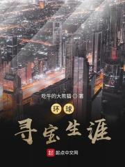 环球探秘答案