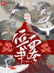 快穿之位面商城 顶点