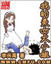 我的美女大小姐老婆刘星