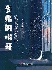 多弗朗明哥浮生大梦免费阅读