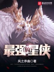 最强星人