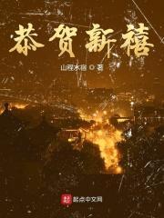 恭贺新禧细支