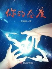 你的态度就是你的风水