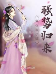 大小姐的复仇生涯背景故事