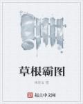 草根logo图片大全 图案