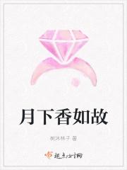 月下梅花香无弹窗全文免费阅读