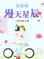 七月的漫步