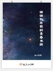 给我别样的青春