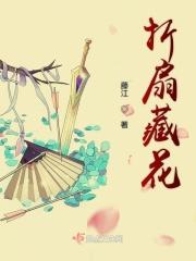 折扇展示