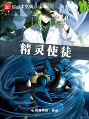 精灵使第二季