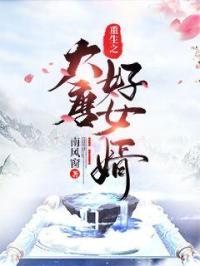 重生之大唐最强女婿免费阅读