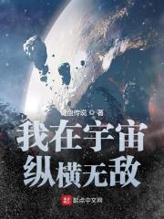 我在宇宙漂泊三百万年全文免费