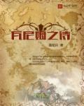 瓦尼塔斯之书漫画