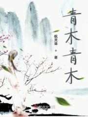 青木百科