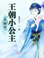 穿越成小公主和皇上