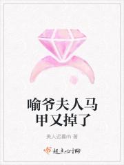 爷夫人马甲轰动全球了