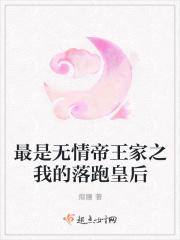歌词最是无情帝王家