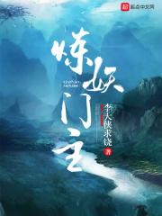 炼妖店攻略