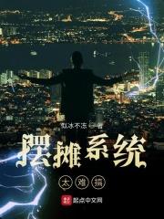 摆地摊的系统