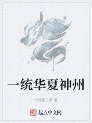 华夏神州什么意思