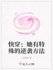快穿我有特殊的洗白技巧
