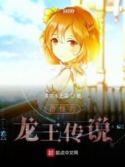 龙王传说龙王是谁
