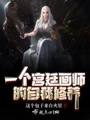 古代宫廷画师的官职