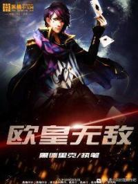 欧皇无敌 黑德里克