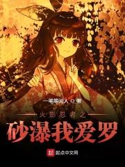 火影忍者我爱罗简笔画