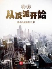 巨星从氪金开始烂尾了