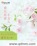 重生农家小农女