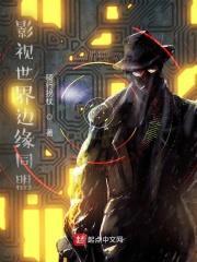 世界边缘