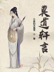 莫道不销魂萱宇在线阅读