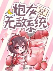 快穿之炮灰无敌