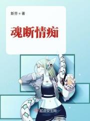 魂断梦牵是成语吗