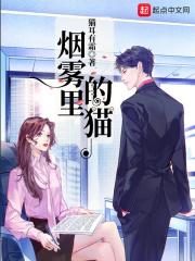 烟雾里有什么