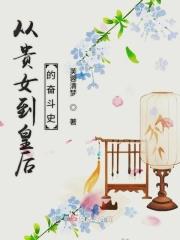贵女从生侯府下堂妻