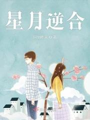 星月组合是夫妻