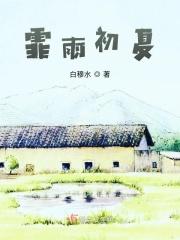 霏雨的意思