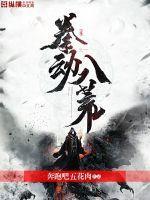 弃妃再嫁