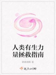 人类力量有多大