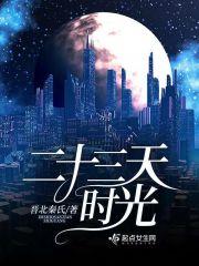 23天是几个小时