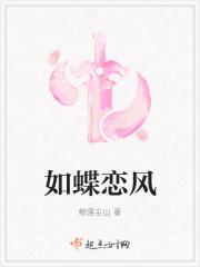 如蝶似梦的意思