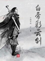 白帝彩云间朝辞白帝彩云间
