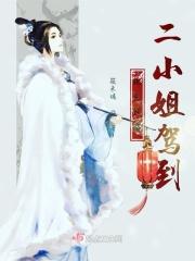 绝色妖娆逆天九小姐