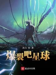 爆裂星空