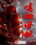 嗜血幡能触发套装吗