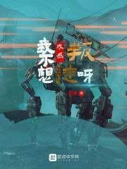 我不想成为_____的人800字