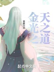 金光咒天之光地之光