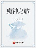 镇世仙帝